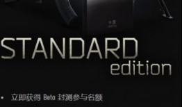 《逃离塔科夫》买哪个版本好 游戏版本购买推荐逃离塔科夫手机版「《逃离塔科夫》买哪个版本好 游戏版本购买推荐」